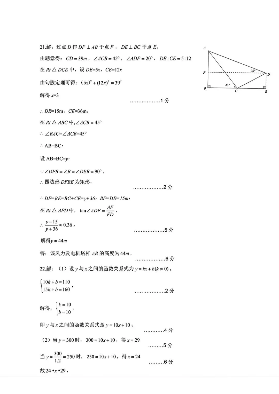 (试卷+答案)2026年交大附中二模数学 第10张