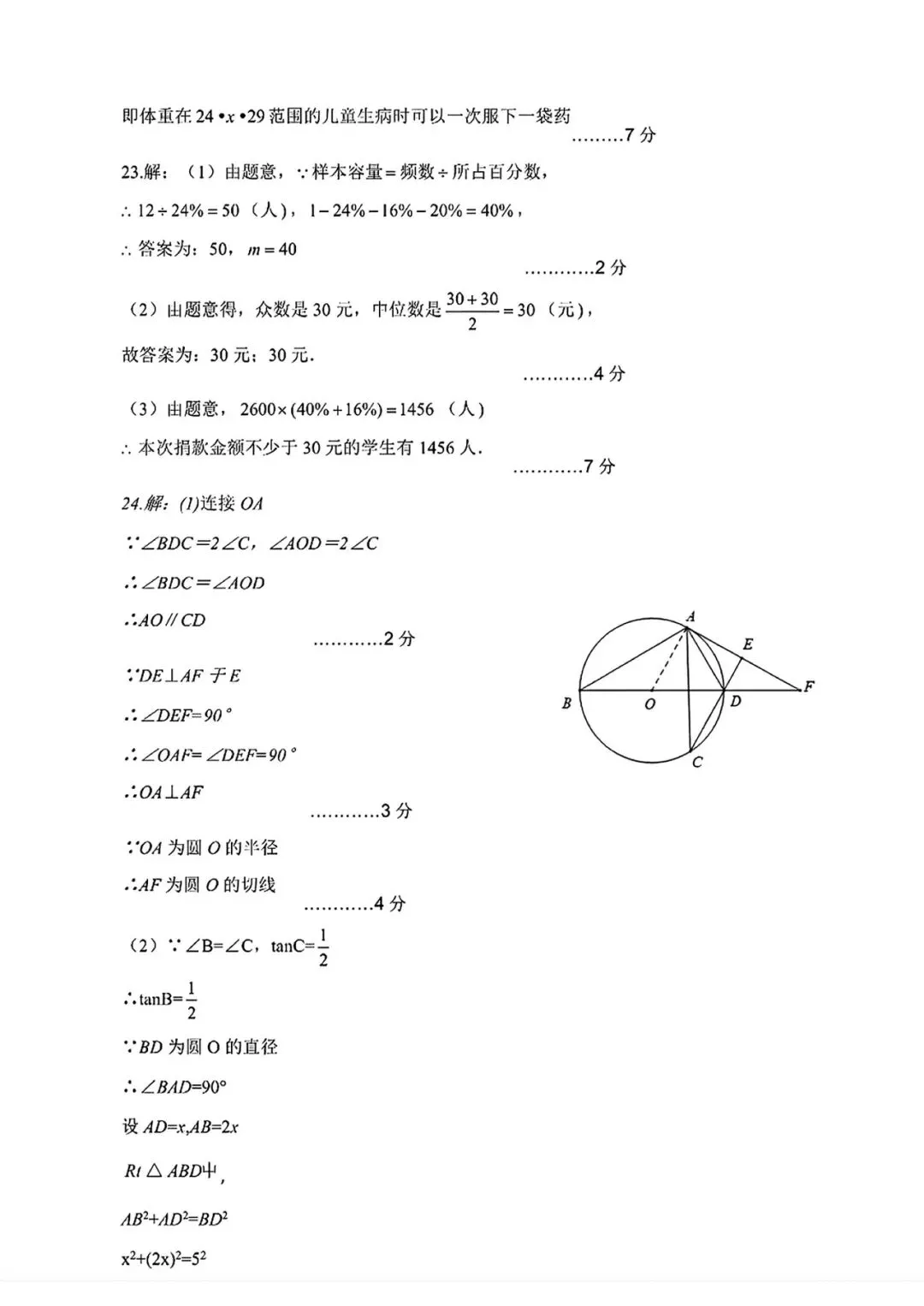(试卷+答案)2026年交大附中二模数学 第11张