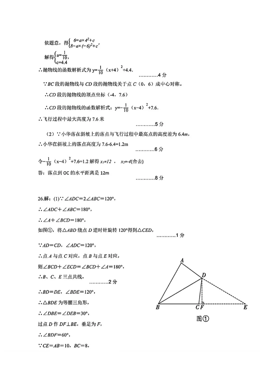 (试卷+答案)2026年交大附中二模数学 第13张