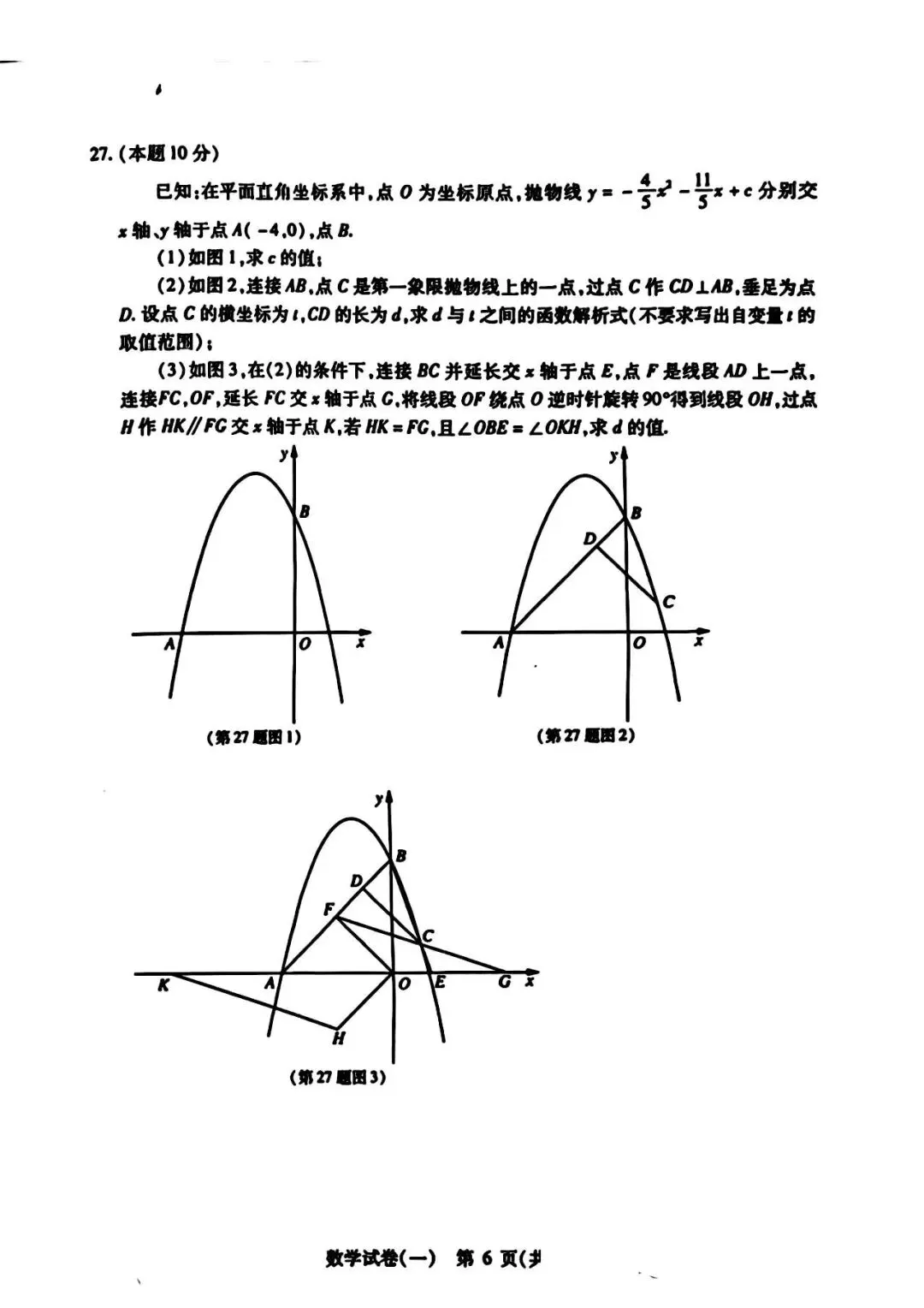 哈尔滨南岗2026年零模数学试卷及答案 第7张 哈尔滨南岗2026年零模数学试卷及答案 第7张