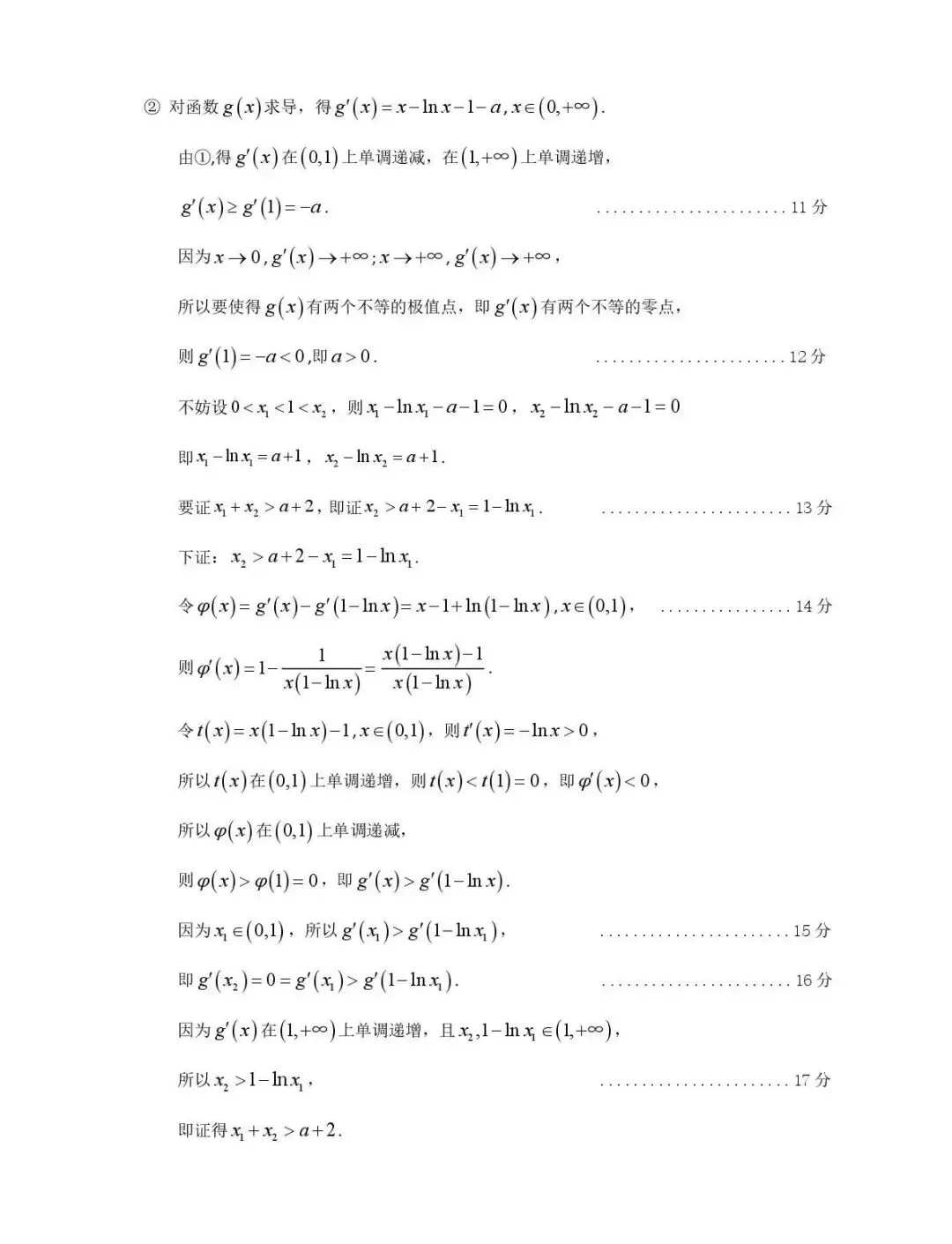 2026届高三3月质检数学试卷及答案 第12张