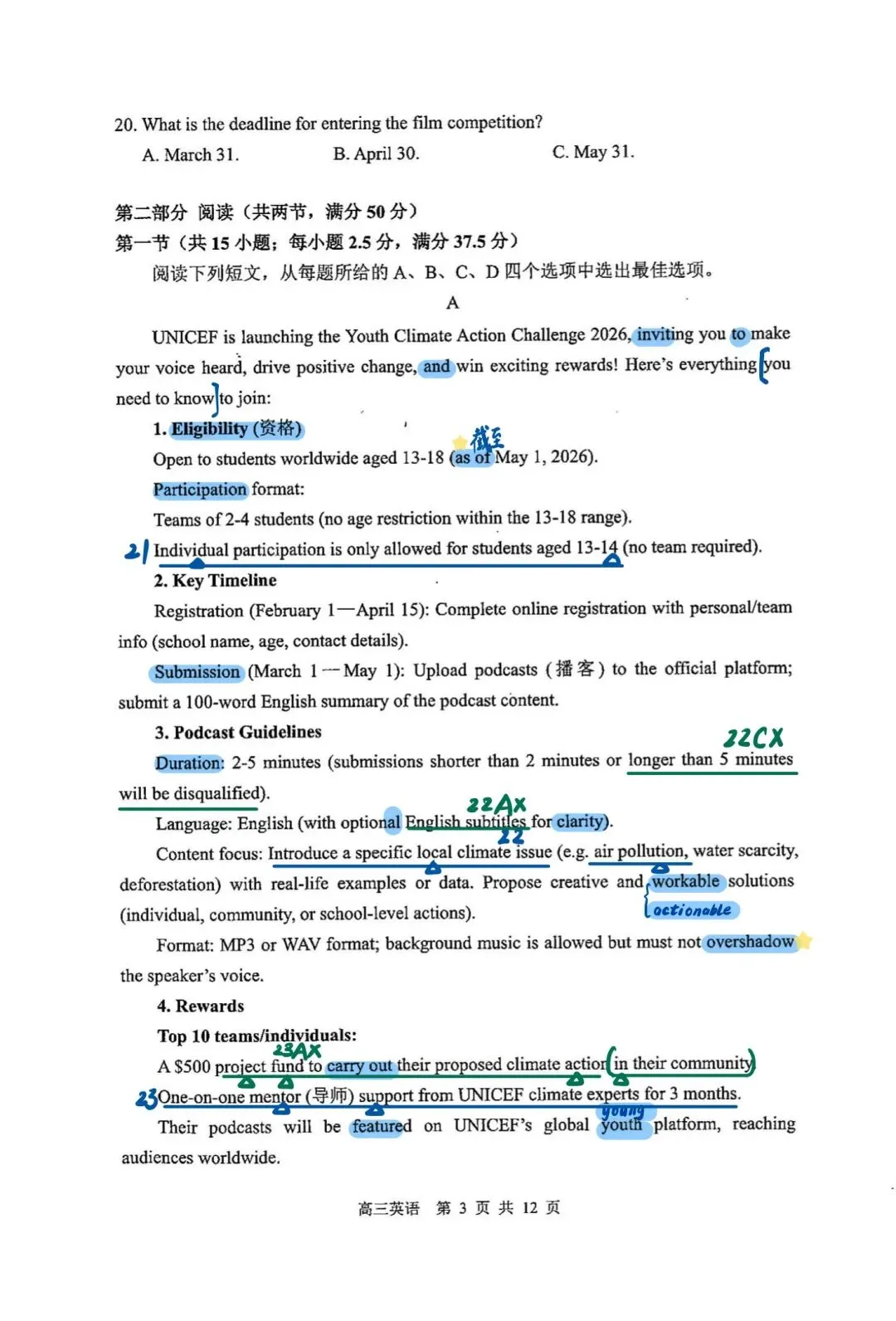 2026届苏锡常镇一模 英语试卷 手写解析 第3张