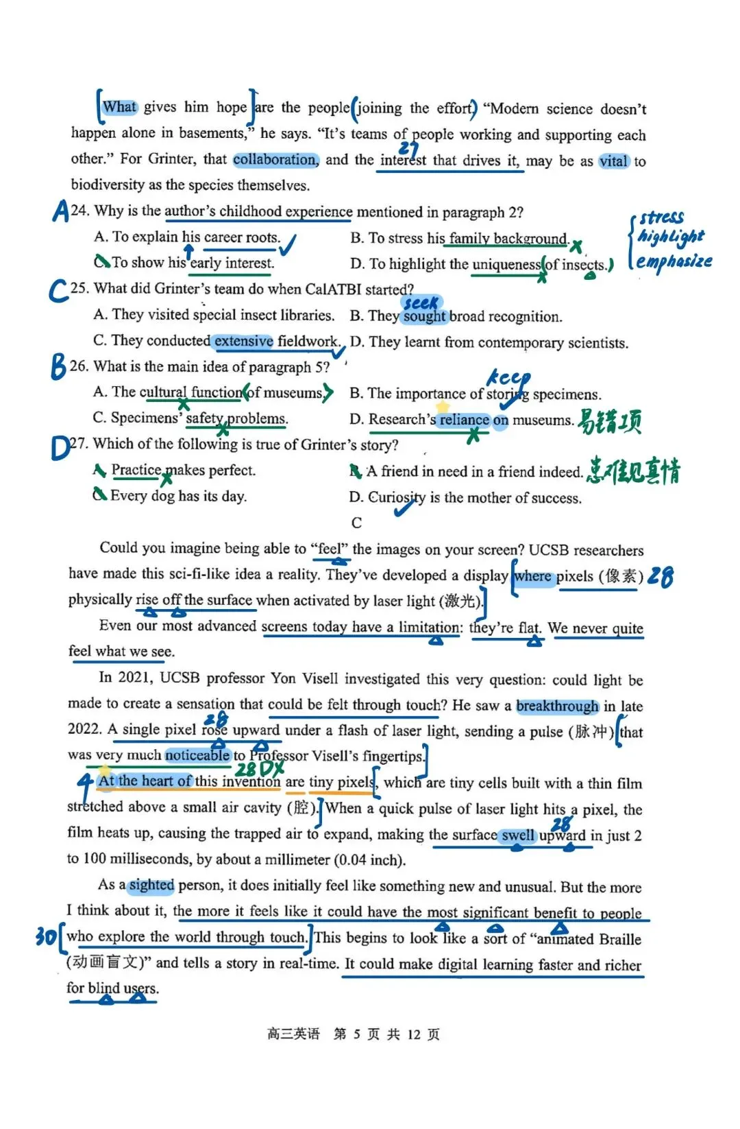 2026届苏锡常镇一模 英语试卷 手写解析 第5张