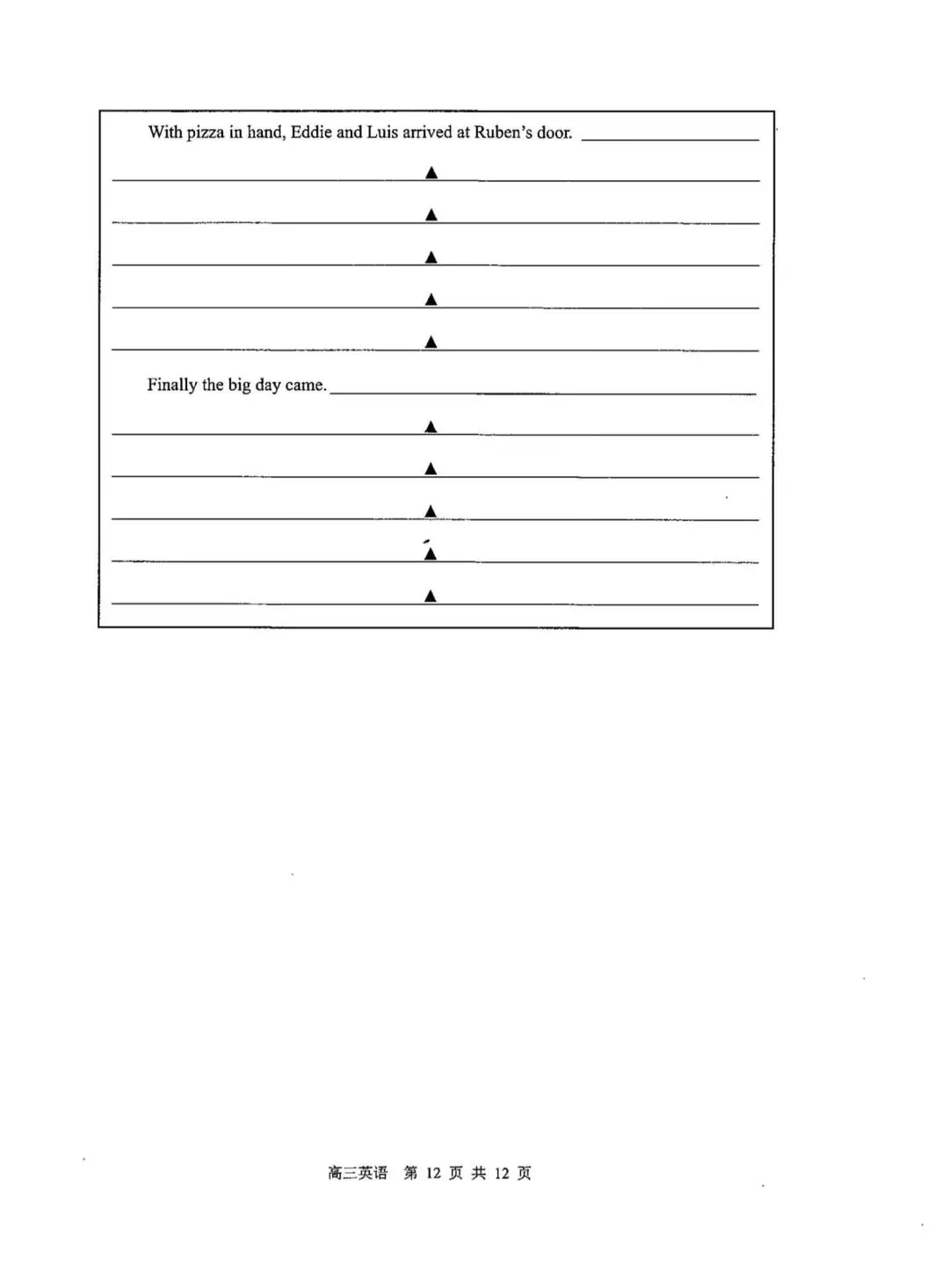 2026届苏锡常镇一模 英语试卷 手写解析 第12张