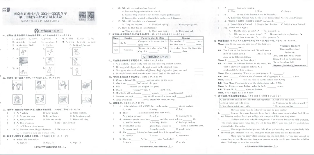 2026版《学霸小学毕业升学考试真题试卷精选34套》江苏专版英语 第5张