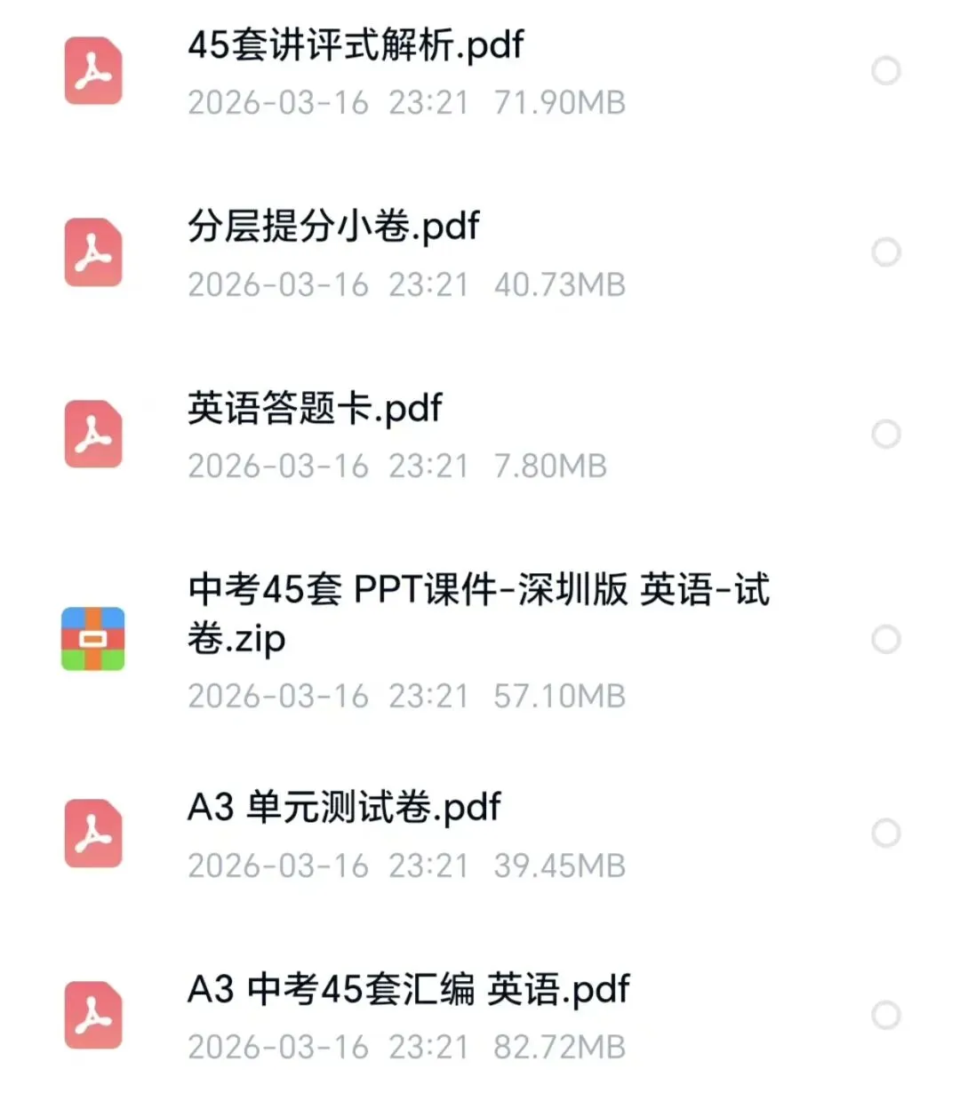 2026版中考金考卷75套汇编英语 深圳专版 第19张