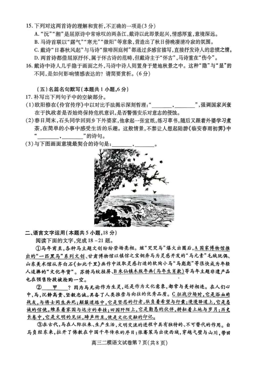 四川省内江市高中2026届第二次模拟考(内江二模)(全科)试题和答案下载 第9张