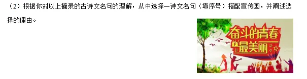 浙江省杭州市拱墅区中考语文一模试卷 第3张
