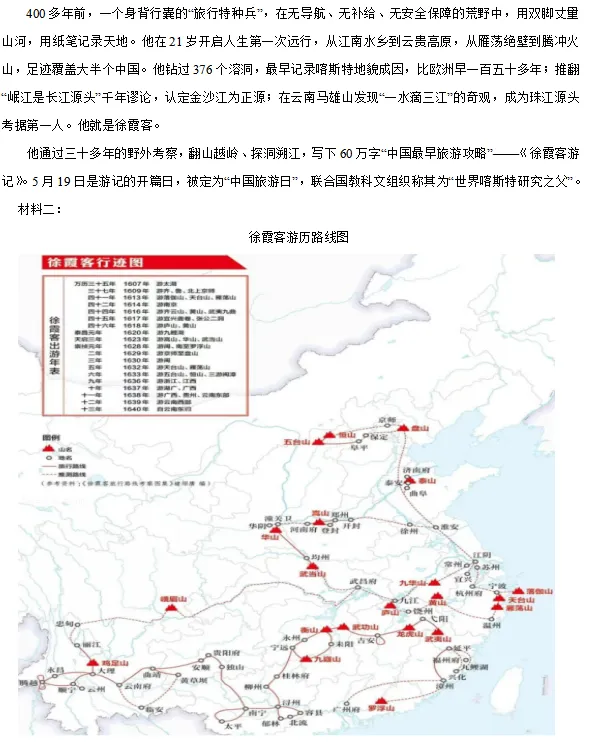 浙江省杭州市拱墅区中考语文一模试卷 第6张