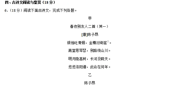 浙江省杭州市拱墅区中考语文一模试卷 第7张