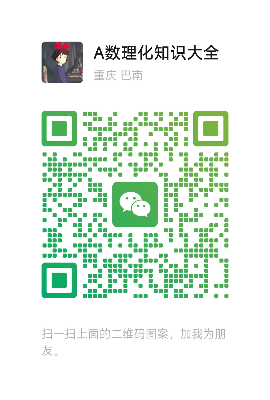 2026年最新版八年级下册道法第一次月考模拟卷含答案解析答题卡,可编辑,可用于,文末有完整版可打印,学霸学习好帮手! 第11张