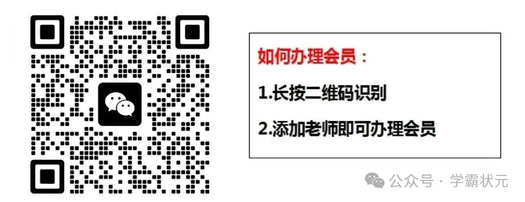 26年中考道法常考考点专题 + 真题解析,直取高分,错过后悔三年! 第10张