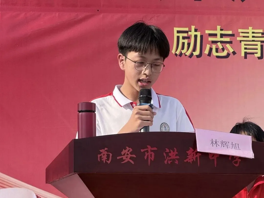奋楫扬帆迎中考 青春逐梦启新程 —— 南安市洪新中学举行 2026 届冲刺动员大会暨十六岁成人礼活动 第17张