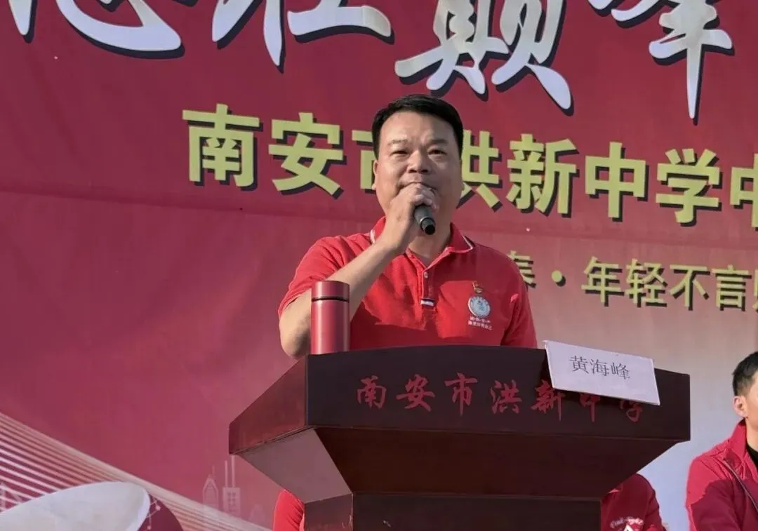 奋楫扬帆迎中考 青春逐梦启新程 —— 南安市洪新中学举行 2026 届冲刺动员大会暨十六岁成人礼活动 第23张