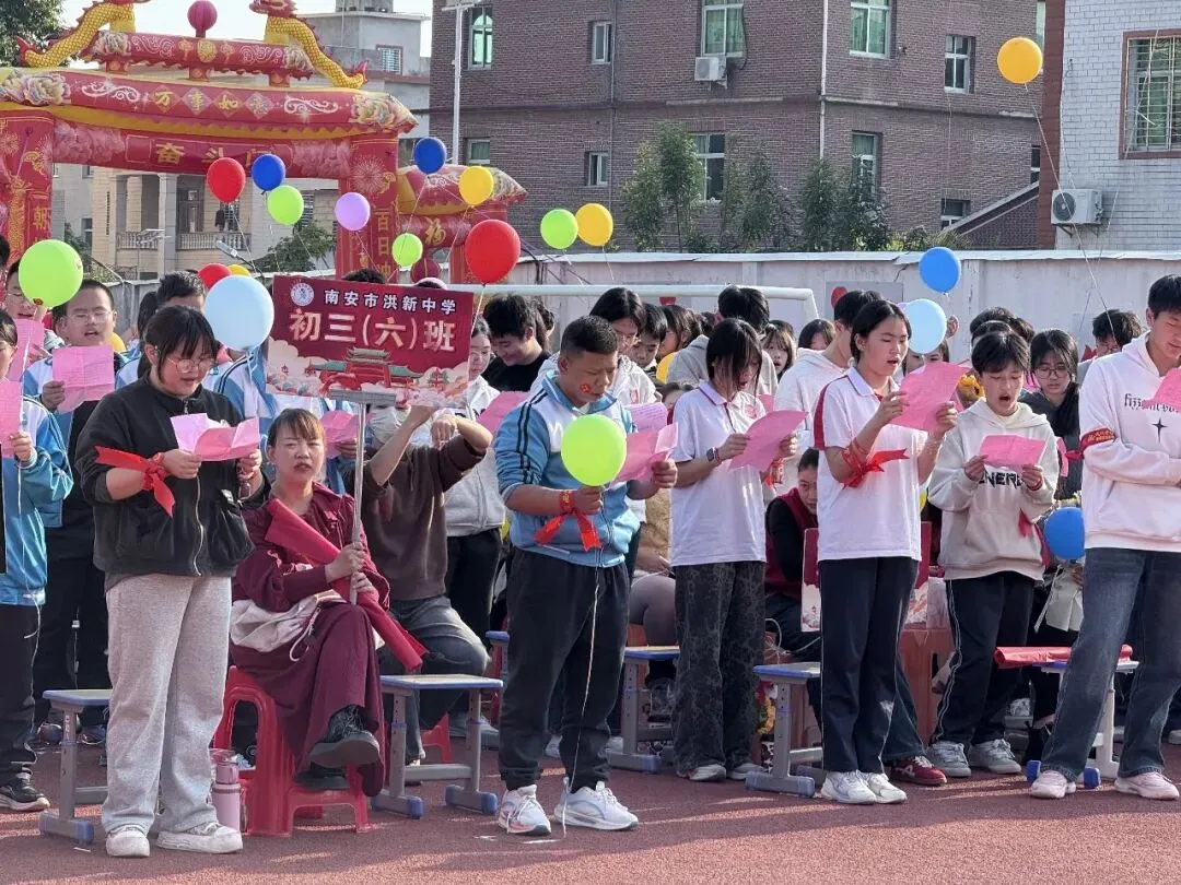 奋楫扬帆迎中考 青春逐梦启新程 —— 南安市洪新中学举行 2026 届冲刺动员大会暨十六岁成人礼活动 第26张