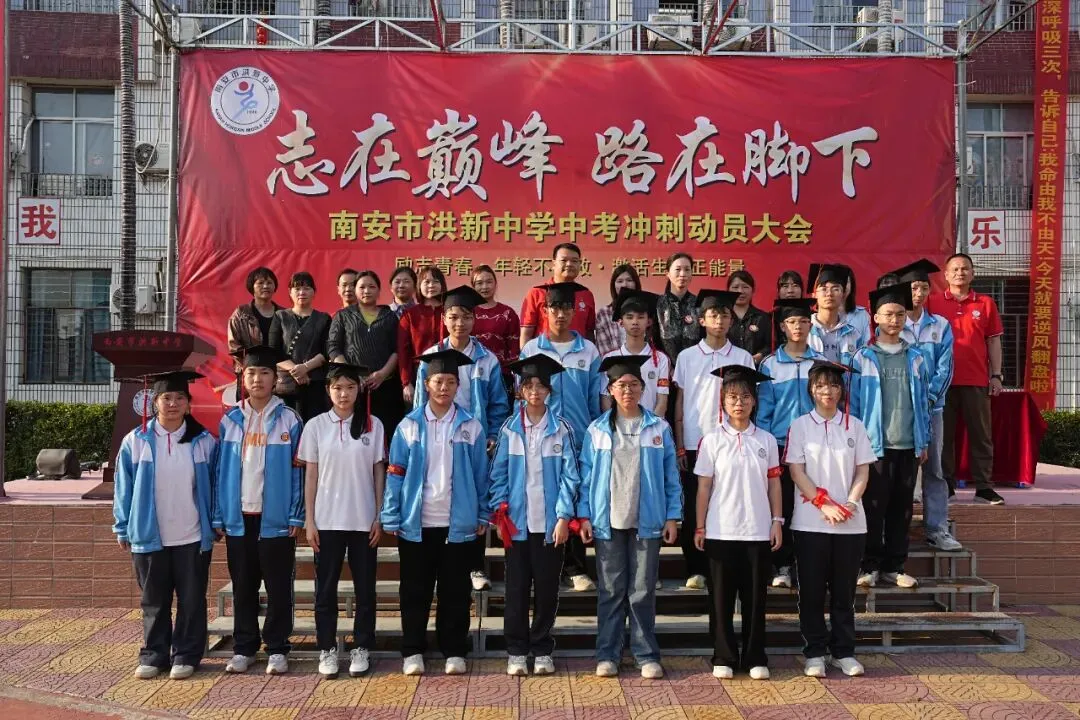奋楫扬帆迎中考 青春逐梦启新程 —— 南安市洪新中学举行 2026 届冲刺动员大会暨十六岁成人礼活动 第29张