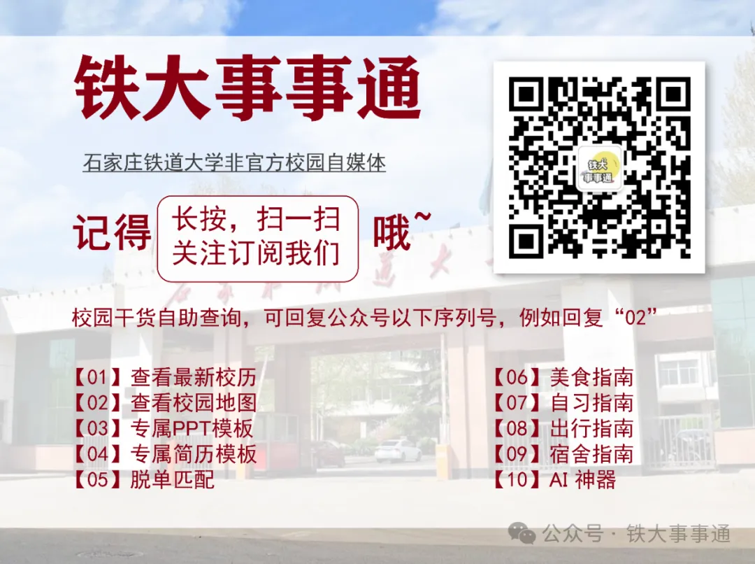 石家庄铁道大学历年期中期末真题来了~ 第10张