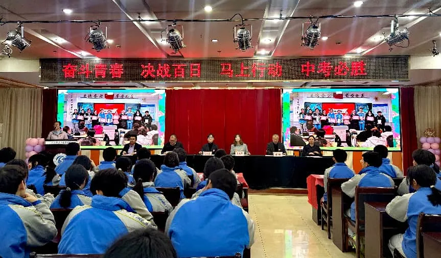 奋斗青春 决战百日 马上行动 中考必胜 | 太原十五中2026届初三百日誓师大会圆满结束 第7张