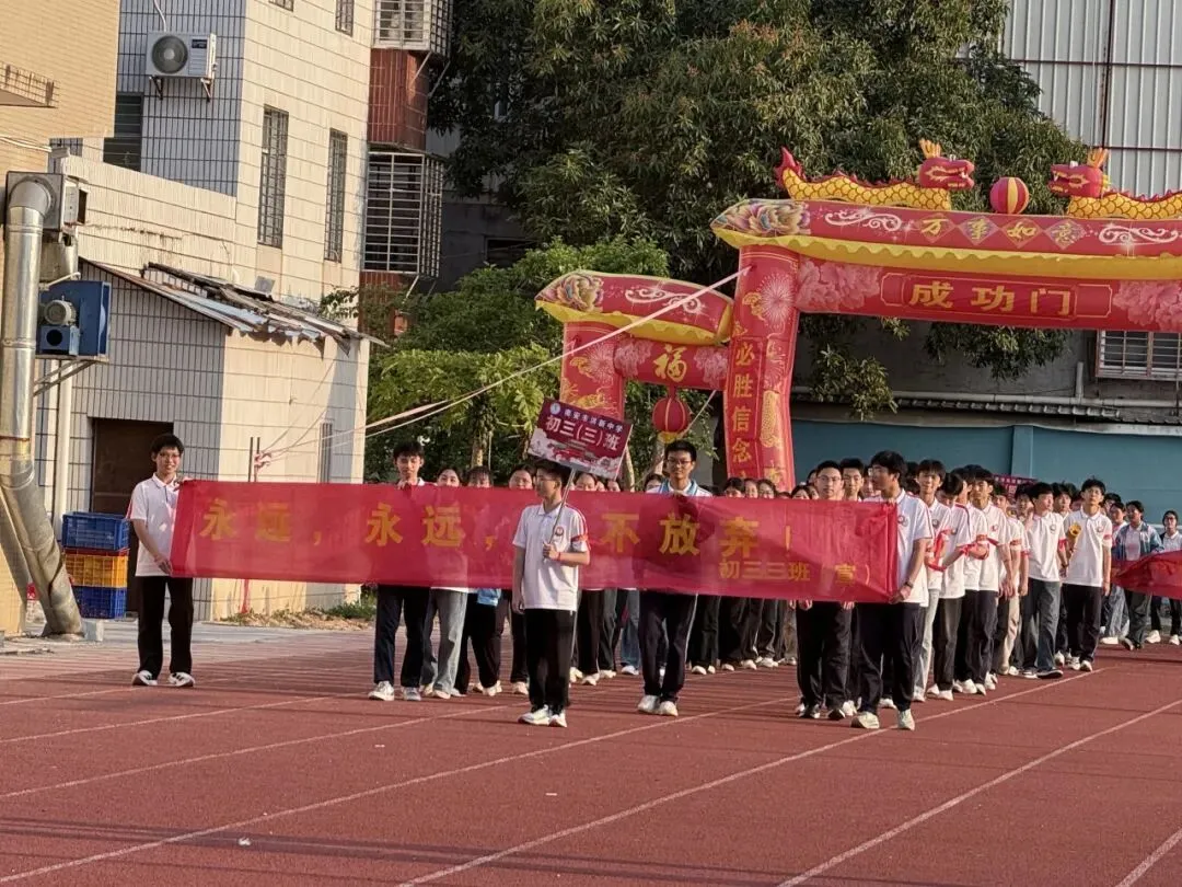 奋楫扬帆迎中考 青春逐梦启新程 —— 南安市洪新中学举行 2026 届冲刺动员大会暨十六岁成人礼活动 第47张