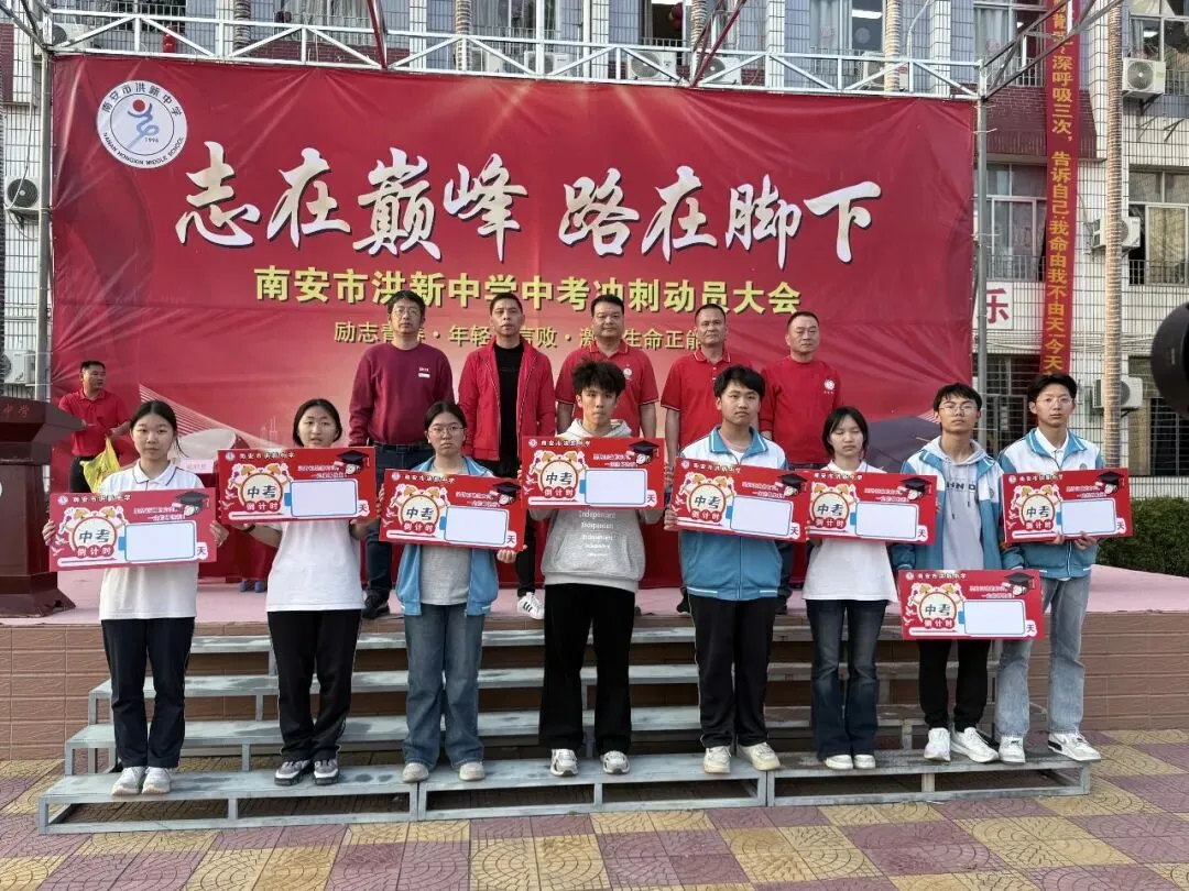 奋楫扬帆迎中考 青春逐梦启新程 —— 南安市洪新中学举行 2026 届冲刺动员大会暨十六岁成人礼活动 第63张