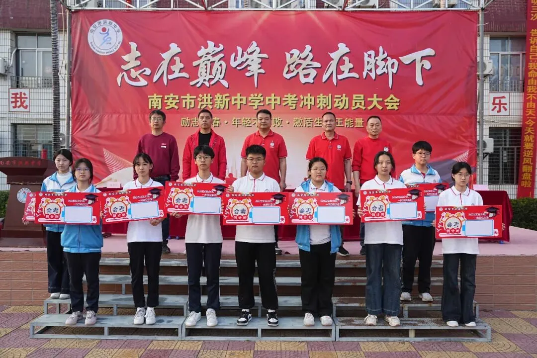 奋楫扬帆迎中考 青春逐梦启新程 —— 南安市洪新中学举行 2026 届冲刺动员大会暨十六岁成人礼活动 第64张