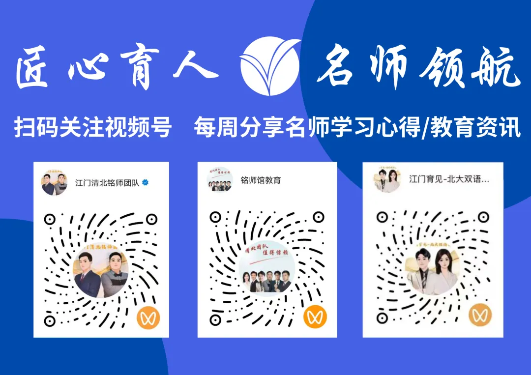 近日多地宣布生地中考改革,不计入中考分数,江门是否又会改革? 第14张