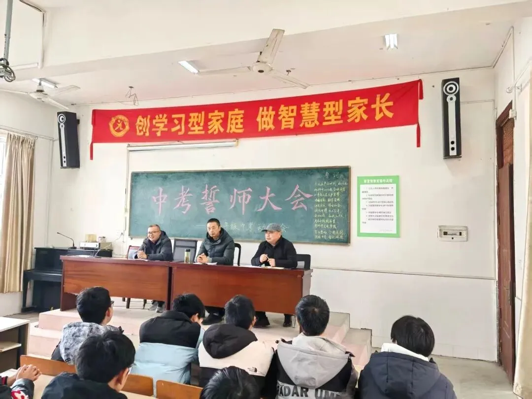 心之所向 圆梦中考——千垛中心校北郊学校初中部举行2026届动员大会 第10张 心之所向 圆梦中考——千垛中心校北郊学校初中部举行2026届动员大会 第10张