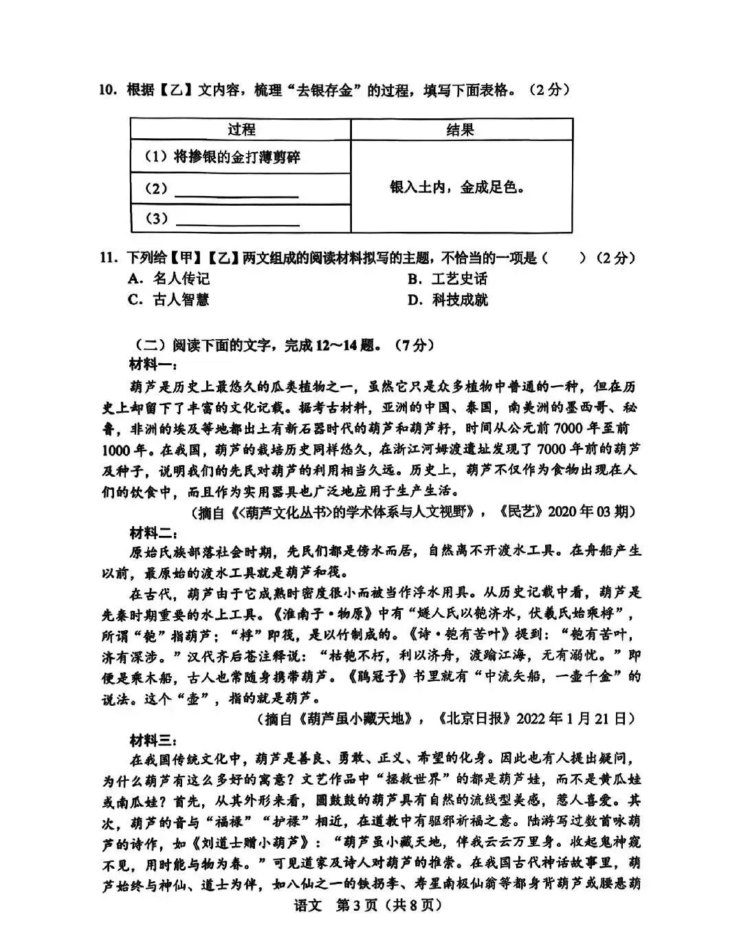 长春中考一模作文题目出炉!孙立权解读! 第8张