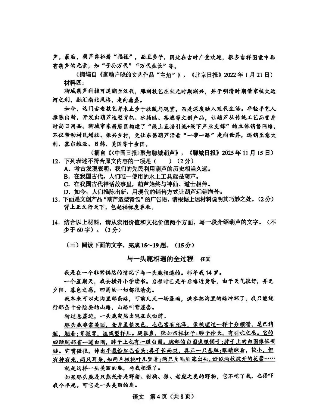 长春中考一模作文题目出炉!孙立权解读! 第9张