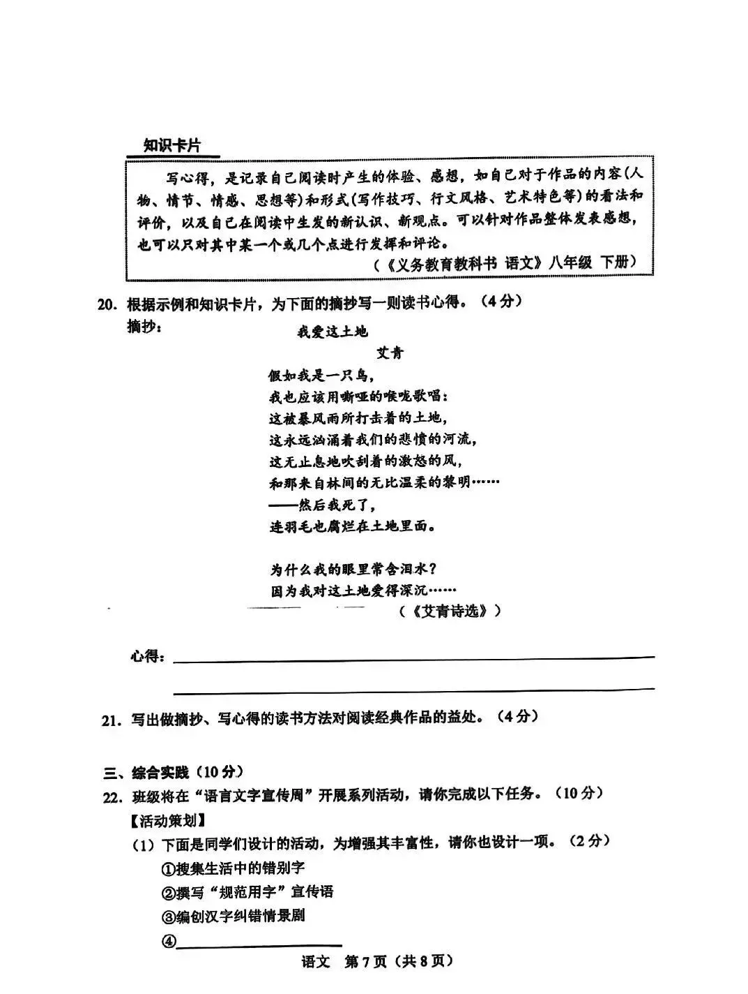 长春中考一模作文题目出炉!孙立权解读! 第12张