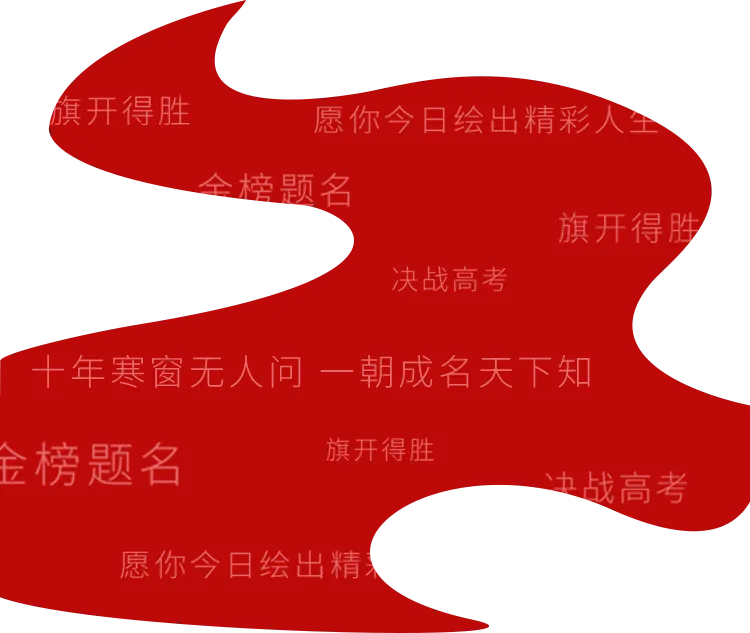 重要提醒, 初三中考誓师大会 放学&停车通知 第2张