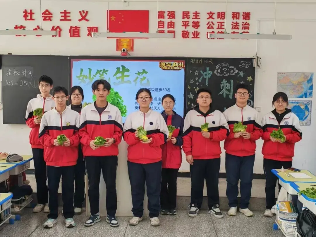 【感党恩、听党话、跟党走】温情护航亮剑中考,阳光成长圆梦六月——包头师范学院实验中学初三年级“青春·拼搏·未来”主题班会展示 第14张