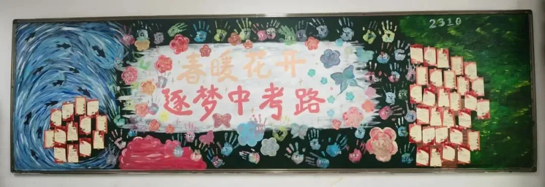 【感党恩、听党话、跟党走】温情护航亮剑中考,阳光成长圆梦六月——包头师范学院实验中学初三年级“青春·拼搏·未来”主题班会展示 第18张