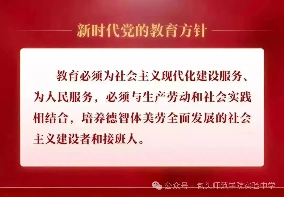 【感党恩、听党话、跟党走】温情护航亮剑中考,阳光成长圆梦六月——包头师范学院实验中学初三年级“青春·拼搏·未来”主题班会展示 第19张