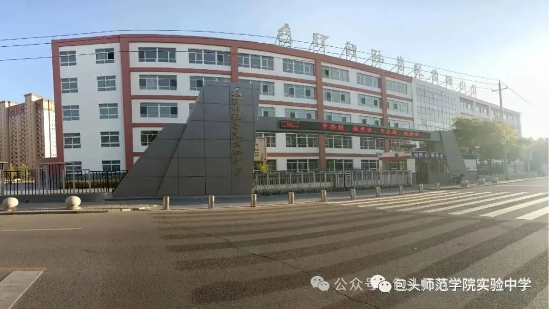 【感党恩、听党话、跟党走】温情护航亮剑中考,阳光成长圆梦六月——包头师范学院实验中学初三年级“青春·拼搏·未来”主题班会展示 第20张