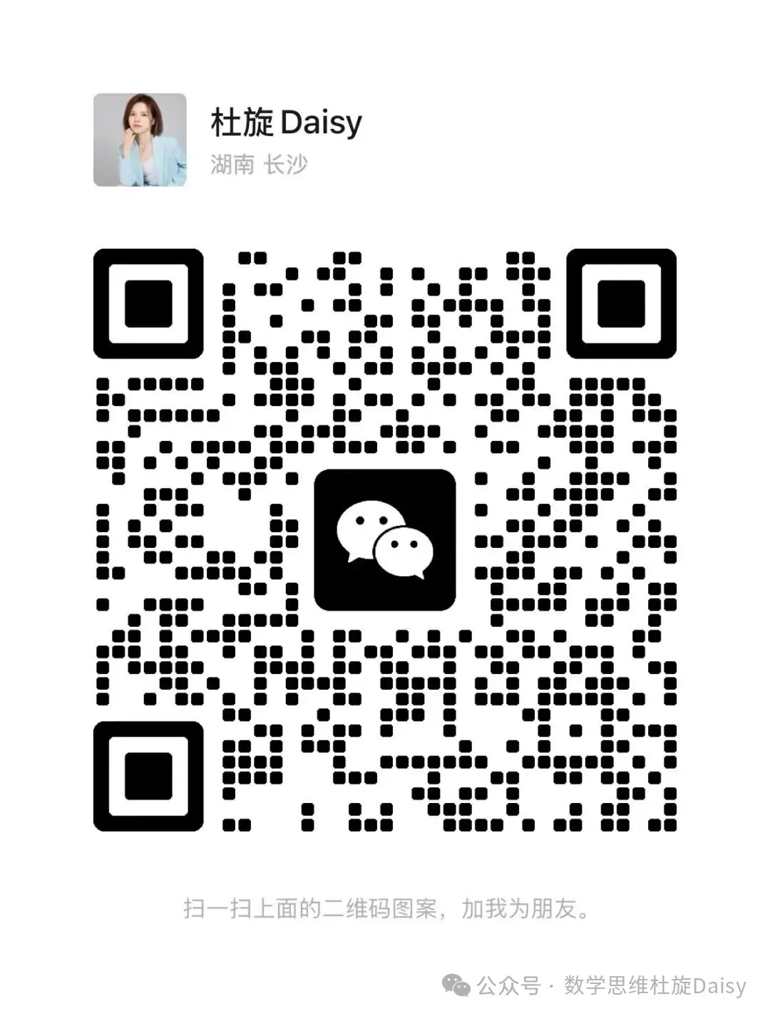 长沙中考最后百天,三要三不要 第1张