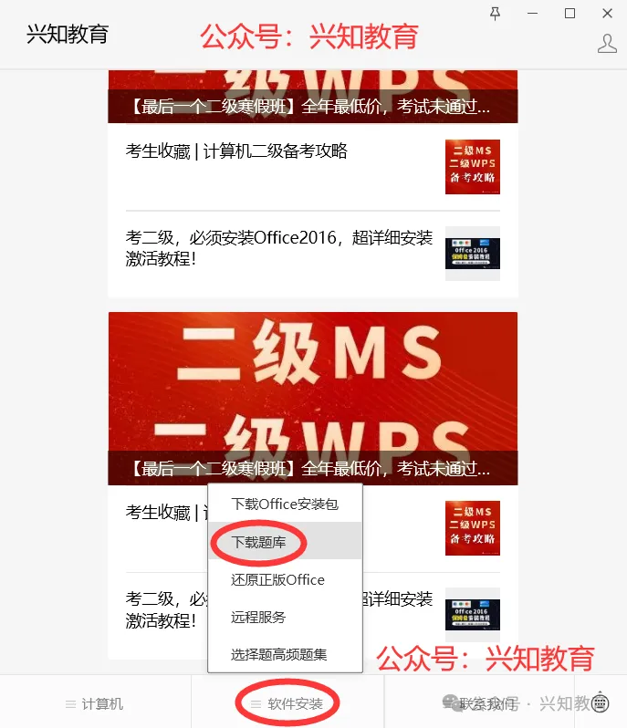 本周六 二级MS模拟考试通知 第2张