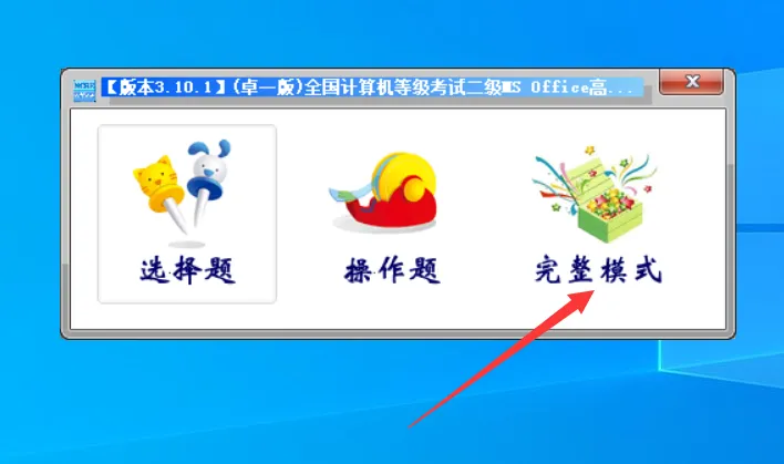 本周六 二级MS模拟考试通知 第3张