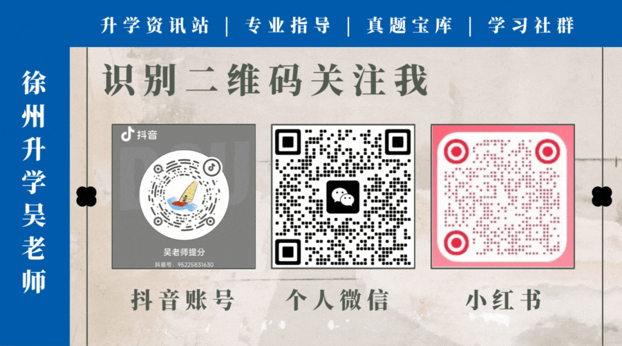 徐州树人一模语数外物化政试卷!! 第1张