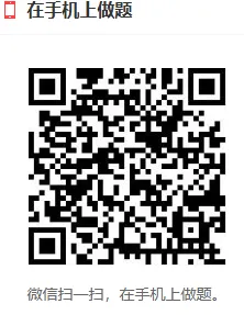 2026年康复医学治疗技术(士)考试题库【历年真题(部分视频讲解)+章节题库+试题+冲刺试卷】AI讲解 第2张 2026年康复医学治疗技术(士)考试题库【历年真题(部分视频讲解)+章节题库+试题+冲刺试卷】AI讲解 第2张