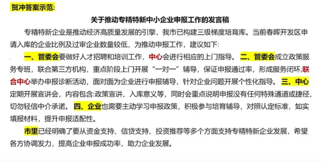 25综A下最难真题剖析,你看的答案都错了 第2张