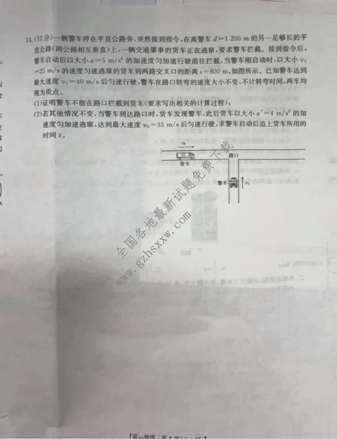 《高中试卷》河南省2025-2026学年高一上学期第三次月考物理(含答案) 第6张