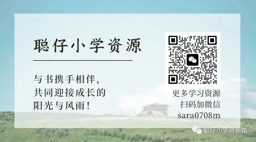 2026春《学霸小升初提优大试卷语文》全国通版 第7张