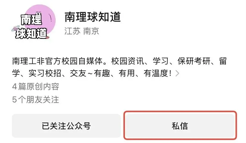 南理工2026四六级报名通知!附往年真题~ 第11张