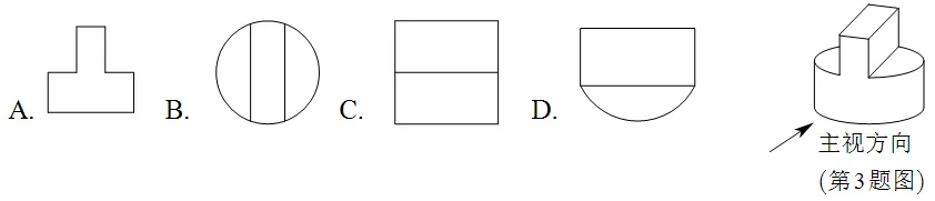 2026.3浙江省温州外国语一模数学试卷 第1张