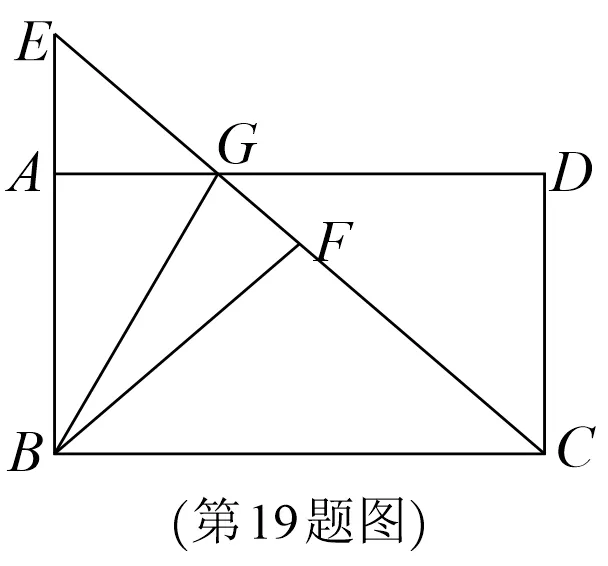 2026.3浙江省温州外国语一模数学试卷 第9张