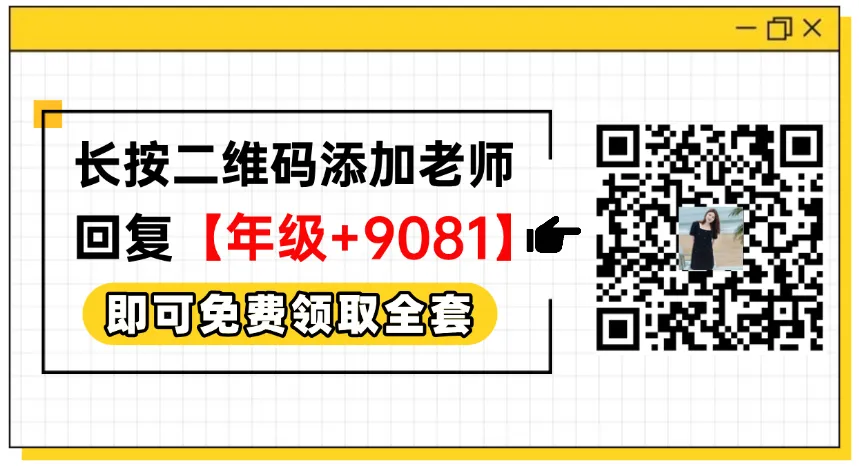 26届中考【初三二模跨学科】考前押题卷+答案解析 第6张
