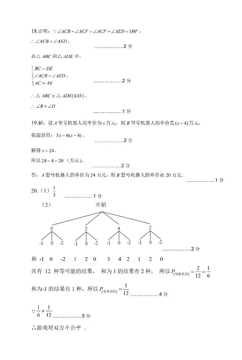 某交大附中2026届中考二模数学试题及答案 第10张