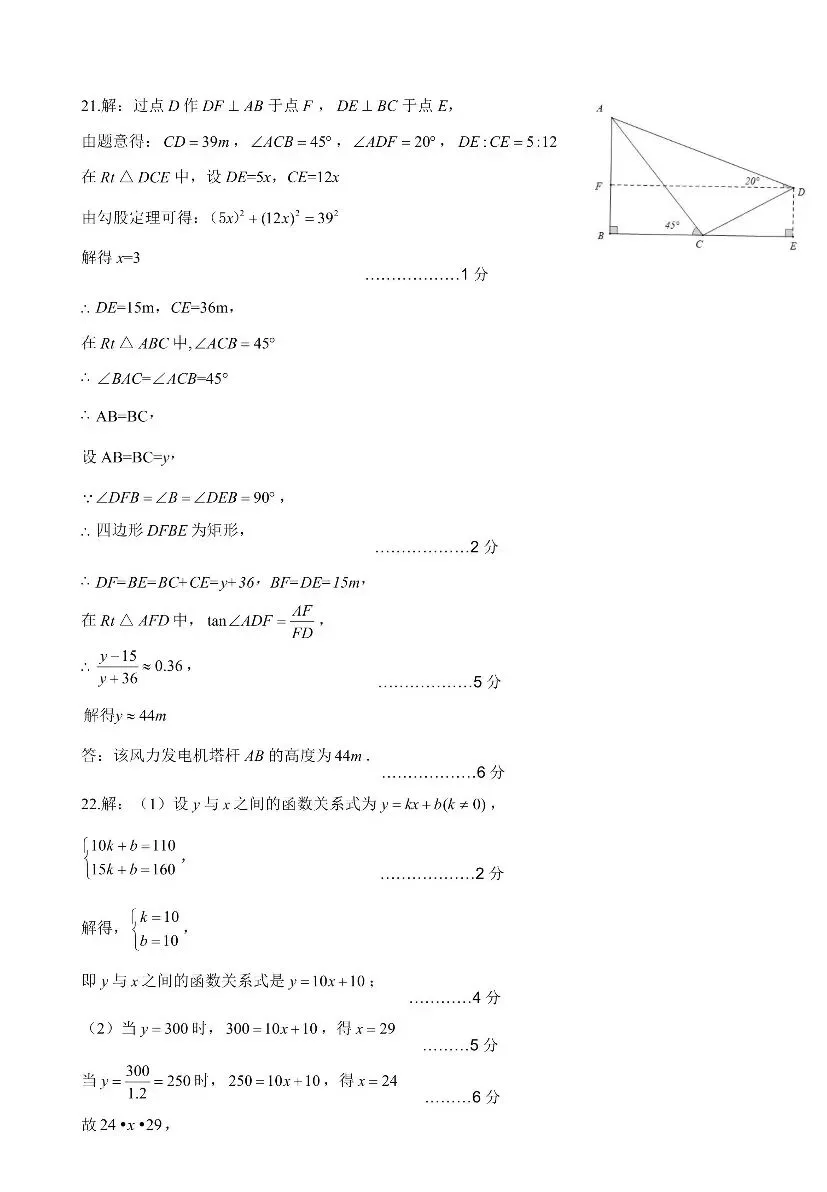 某交大附中2026届中考二模数学试题及答案 第11张