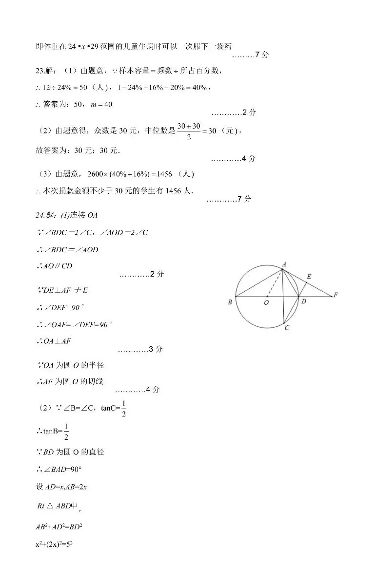 某交大附中2026届中考二模数学试题及答案 第12张
